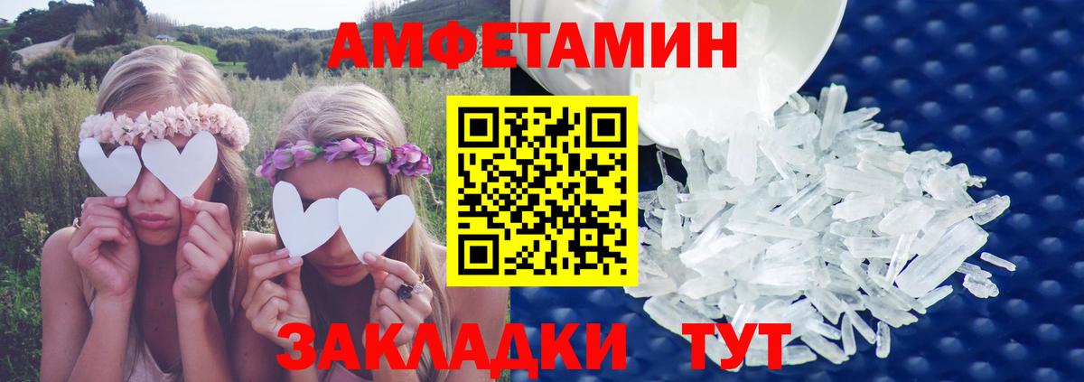 АМФЕТАМИН Розовый Чебоксары