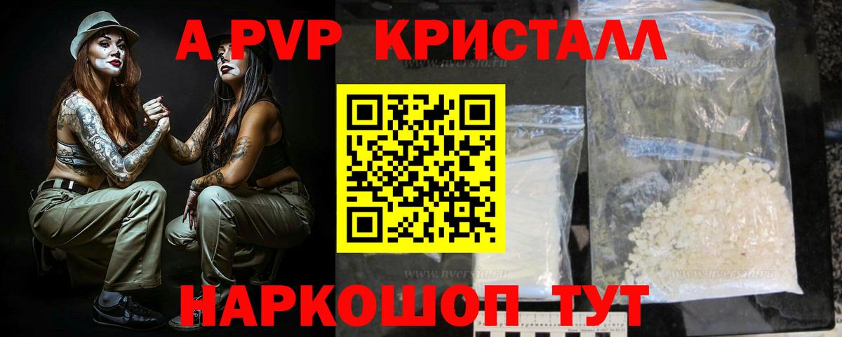 APVP мука  A PVP  Alpha PVP СК КРИС  Чебоксары  Альфа ПВП мука  Вход с VPN 