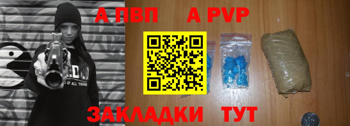 Альфа ПВП крисы CK Чебоксары