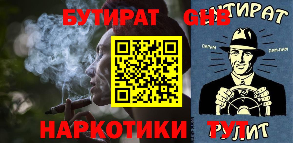 БУТИРАТ  БУТИРАТ оксана  Вход с VPN  Чебоксары 