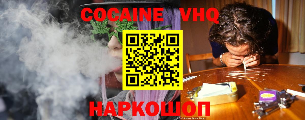 Cocaine Columbia Чебоксары