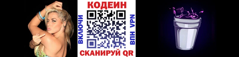 даркнет сайт  Чебоксары  Codein Purple Drank 