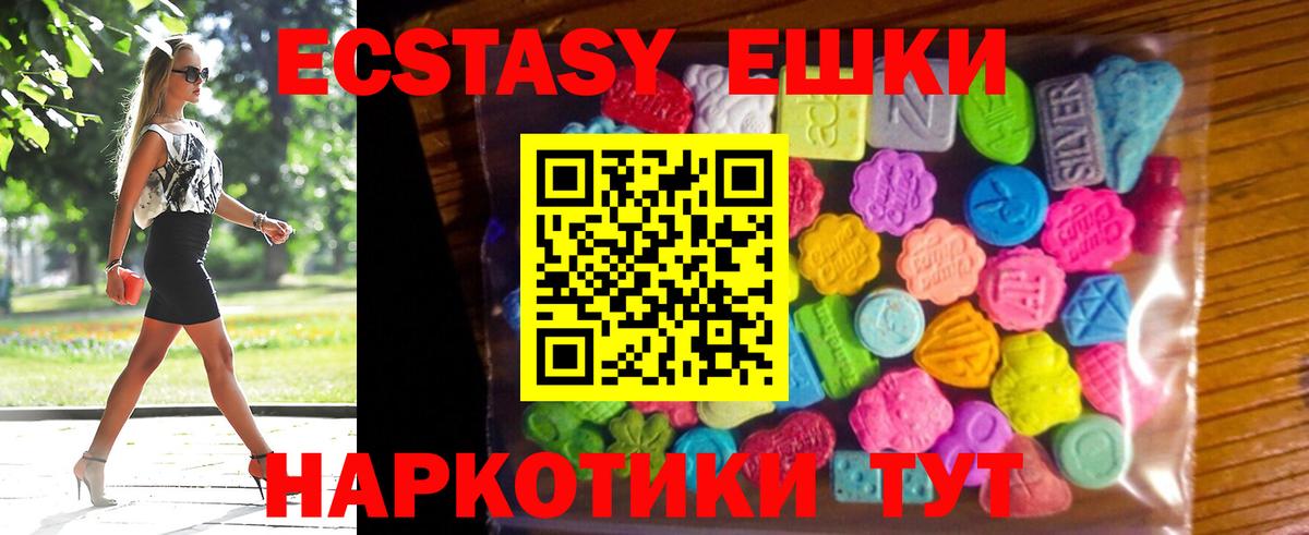 MEGA ссылки  Ecstasy VHQ  Вход с VPN  Чебоксары 