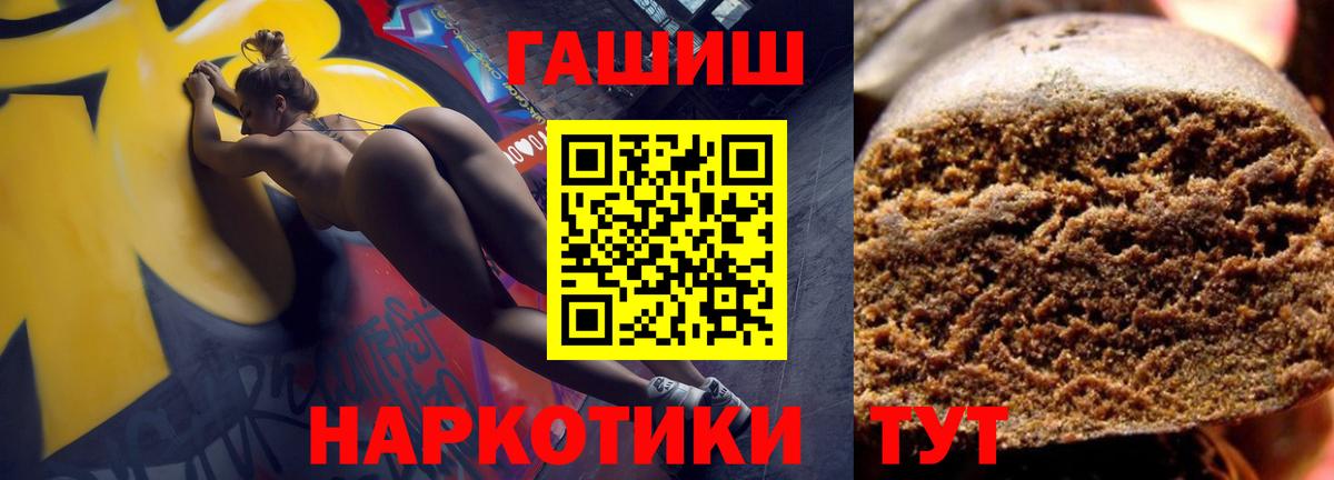 ГАШИШ 40% ТГК Чебоксары