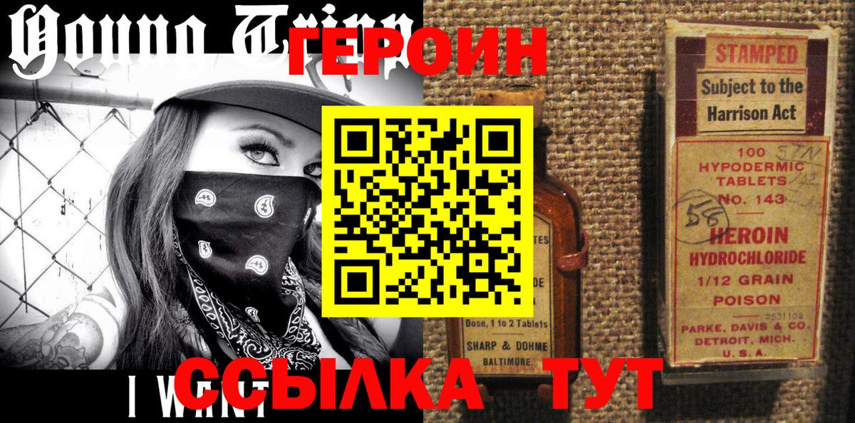 Чебоксары  ГЕРОИН белый  Вход с VPN 