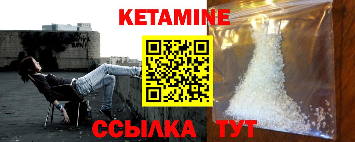 Кетамин ketamine  Кетамин VHQ  Вход с VPN  Чебоксары 