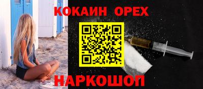кокаин колумбия Новодвинск