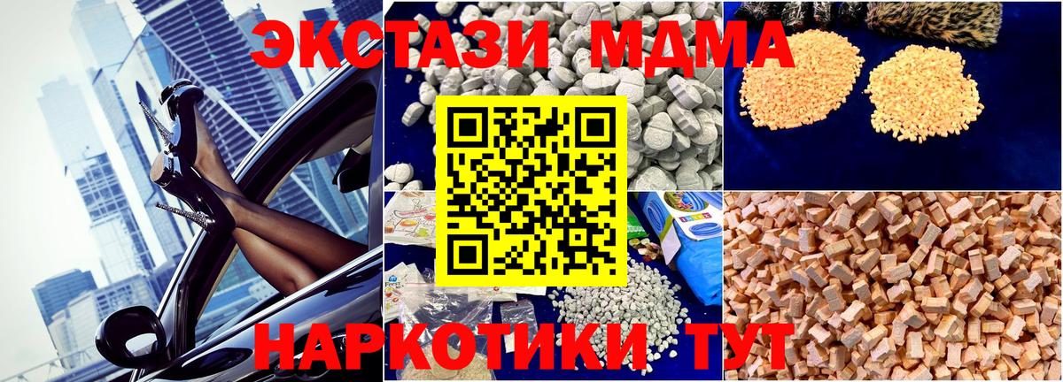 МДМА  Вход с VPN  Чебоксары  MDMA кристаллы  MDMA VHQ 