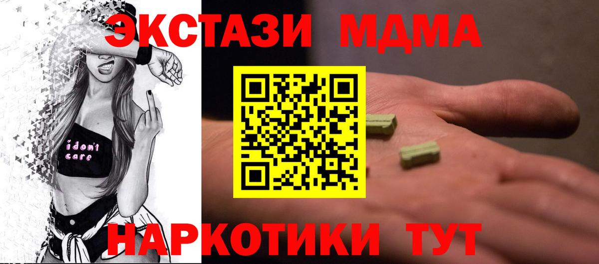 MDMA crystal Чебоксары