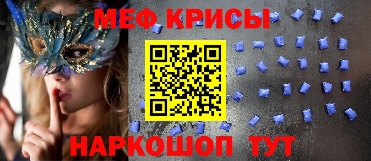 Меф мяу мяу мука Чебоксары