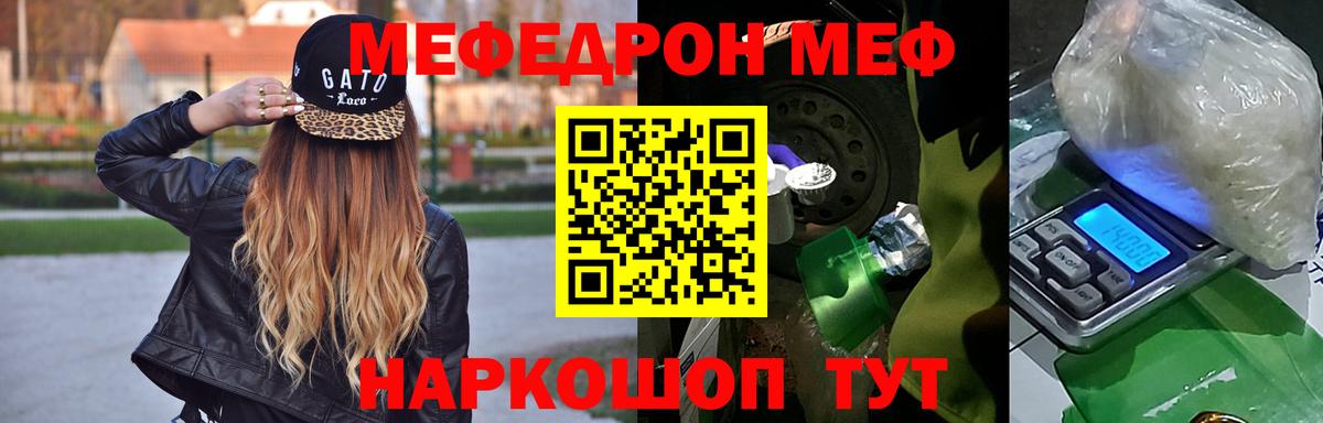 что такое наркотик  Вход с VPN  Мефедрон VHQ  МЯУ-МЯУ  Чебоксары  МЯУ-МЯУ  МЕФ 4 MMC 