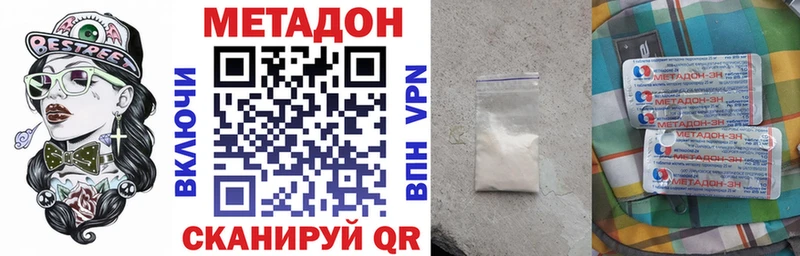 Метадон methadone  Чебоксары 