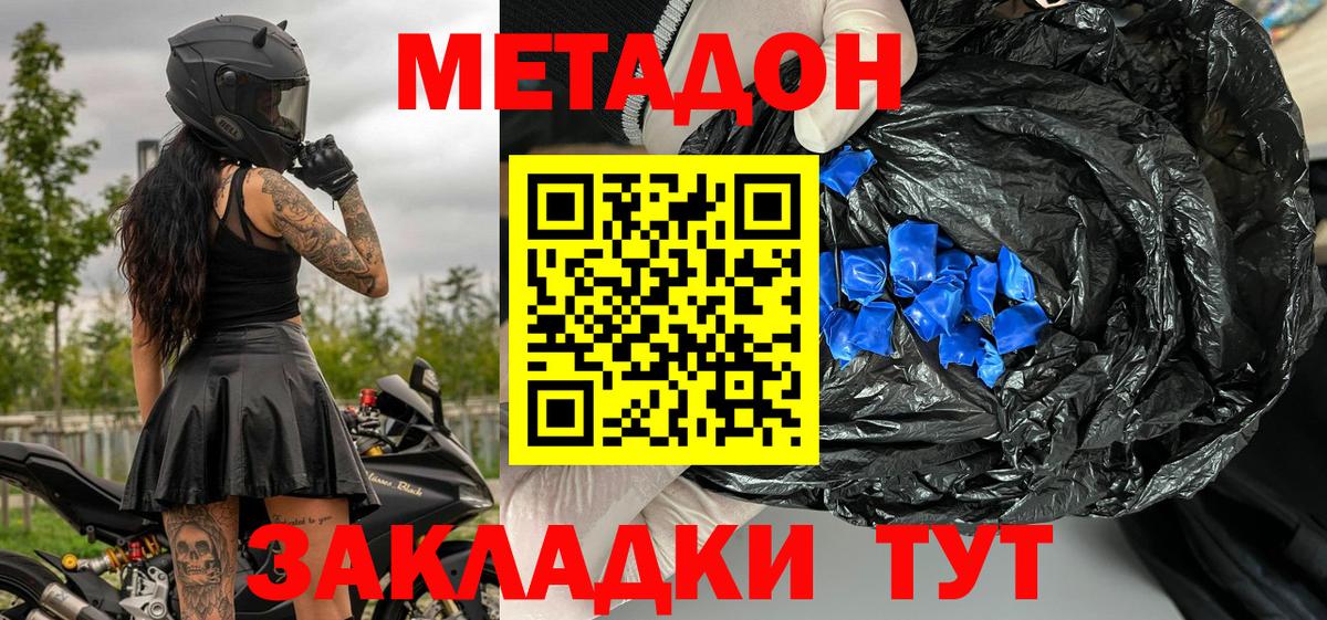 Чебоксары  блэк спрут ССЫЛКА  нарко площадка состав  МЕТАДОН methadone  Вход с VPN 