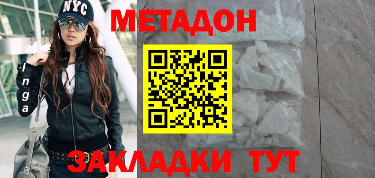 МЕТАДОН белоснежный Чебоксары