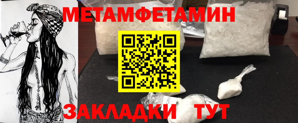 Метамфетамин винт  Вход с VPN  Метамфетамин винт  Чебоксары 
