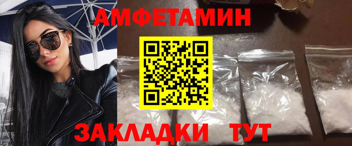 МЕТАМФЕТАМИН пудра Чебоксары