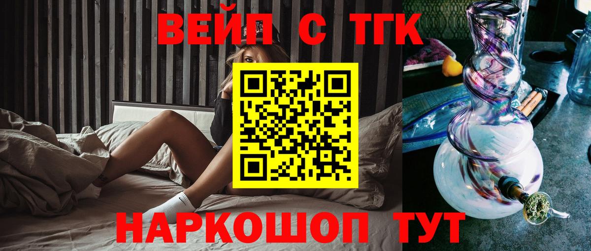 mega ССЫЛКА  ТГК вейп с тгк  Вход с VPN  Чебоксары 