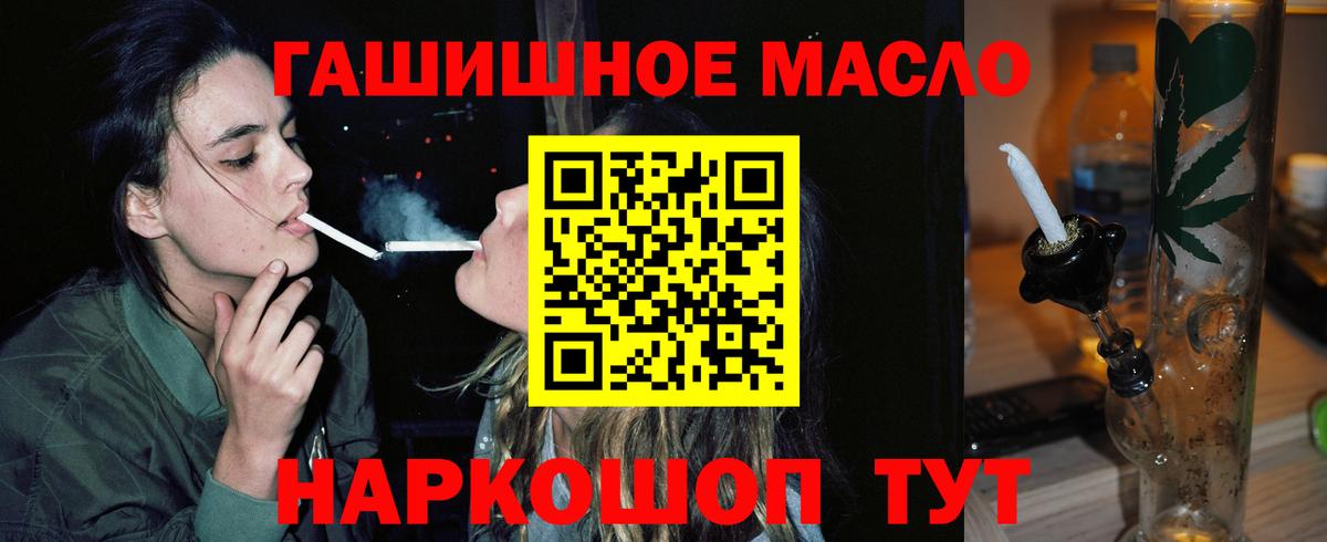 Дистиллят ТГК гашишное масло Чебоксары